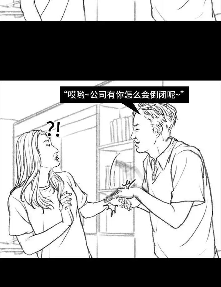 胡渣少女 第91回 二女争夫 第22页