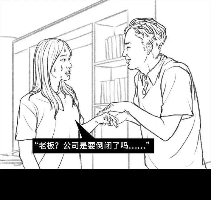 胡渣少女 第91回 二女争夫 第20页