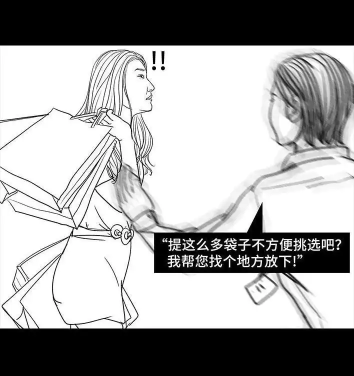胡渣少女 第91回 二女争夫 第36页