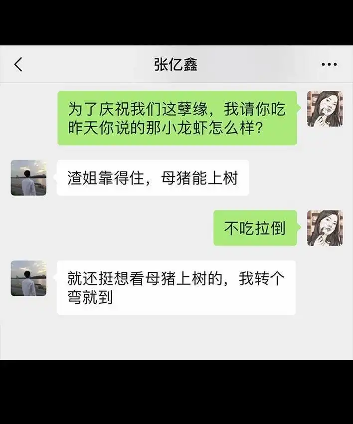 胡渣少女 第91回 二女争夫 第55页