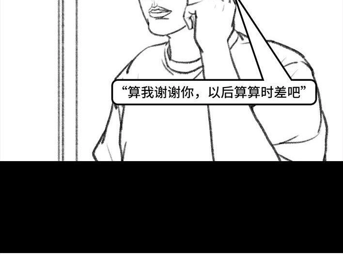 胡渣少女 第91回 二女争夫 第80页