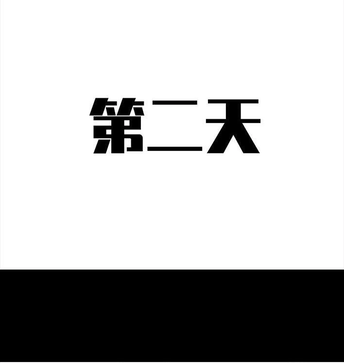 胡渣少女 第91回 二女争夫 第13页