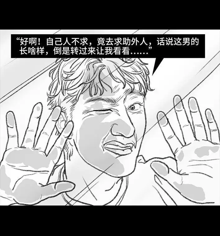 胡渣少女 第91回 二女争夫 第74页