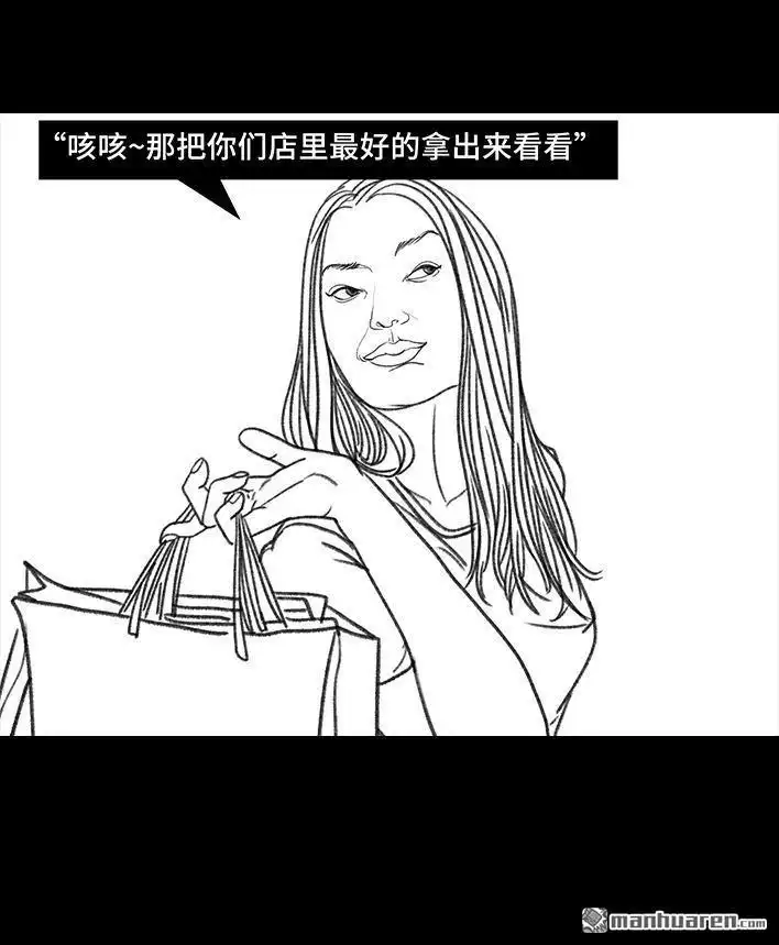 胡渣少女 第91回 二女争夫 第40页