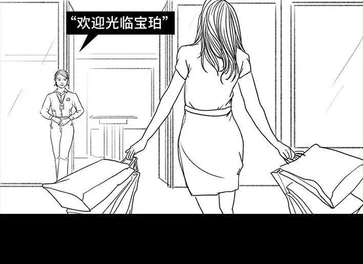 胡渣少女 第91回 二女争夫 第35页