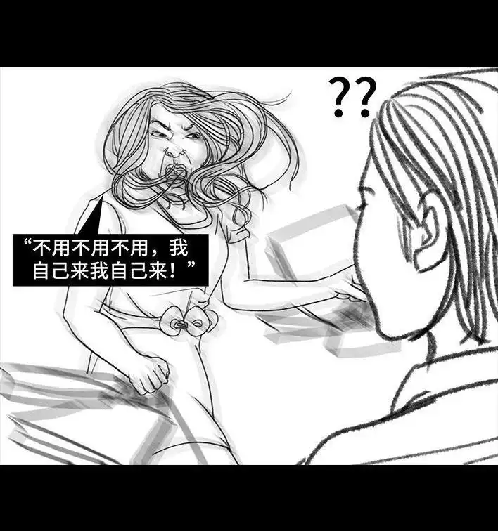 胡渣少女 第91回 二女争夫 第37页