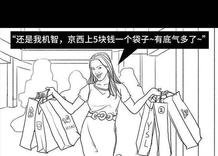 胡渣少女 第91回 二女争夫 第33页