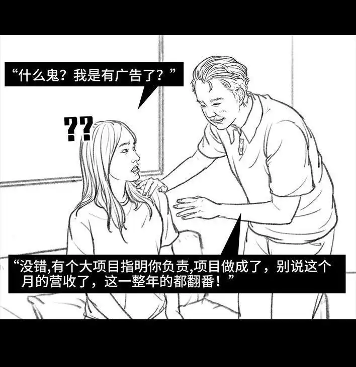胡渣少女 第91回 二女争夫 第25页