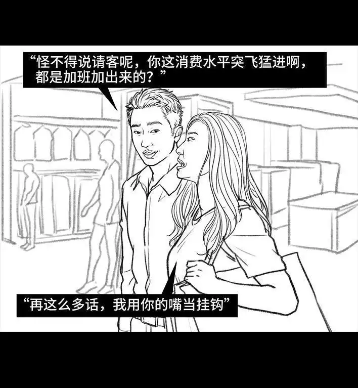 胡渣少女 第91回 二女争夫 第57页