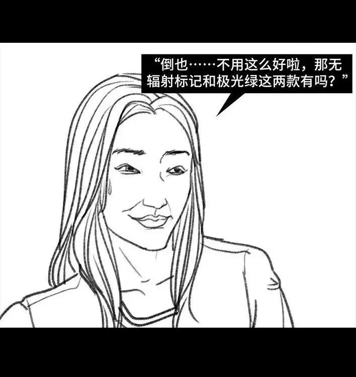 胡渣少女 第91回 二女争夫 第43页
