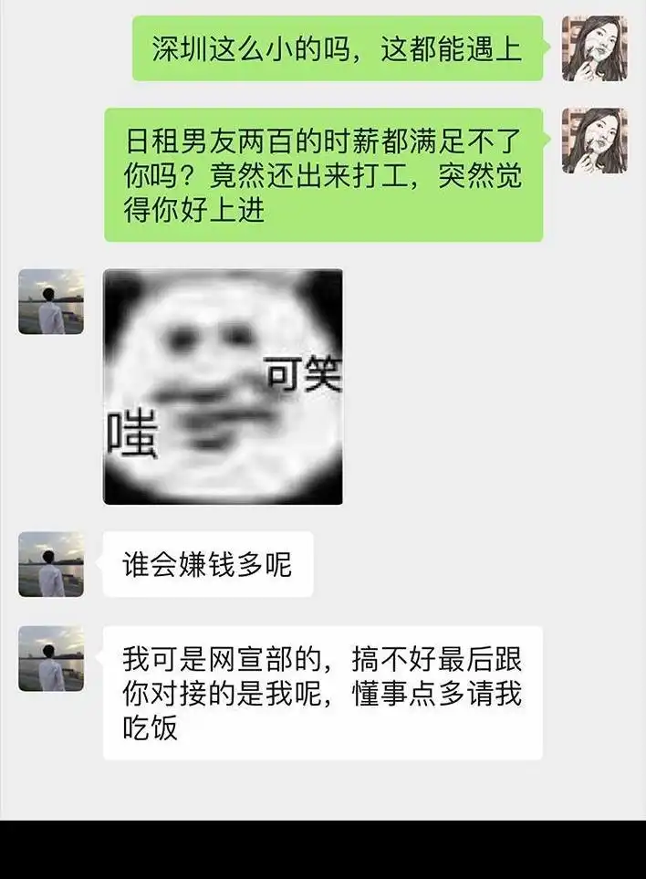 胡渣少女 第91回 二女争夫 第53页