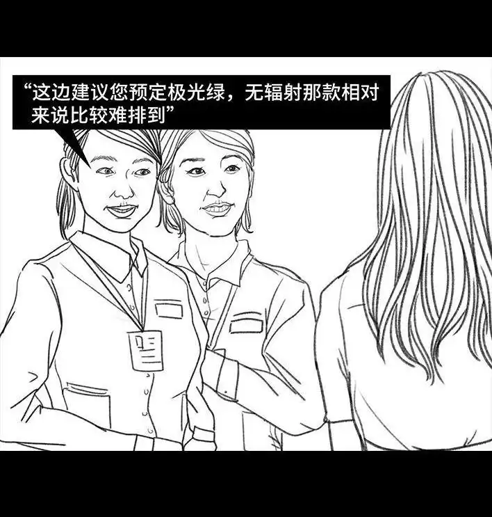 胡渣少女 第91回 二女争夫 第49页