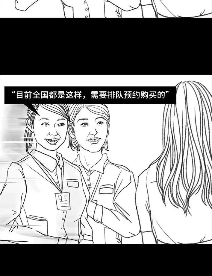 胡渣少女 第91回 二女争夫 第48页