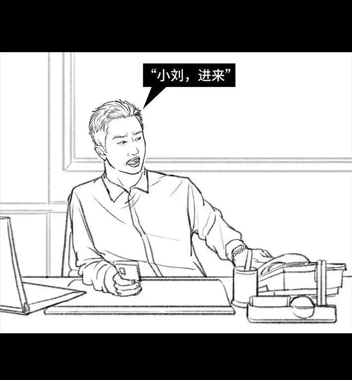 胡渣少女 第91回 二女争夫 第92页