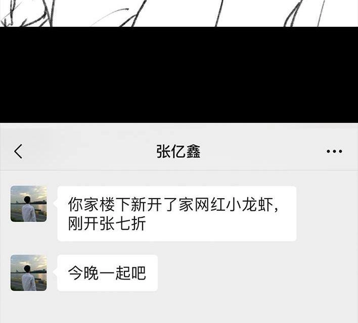 胡渣少女 第91回 二女争夫 第4页