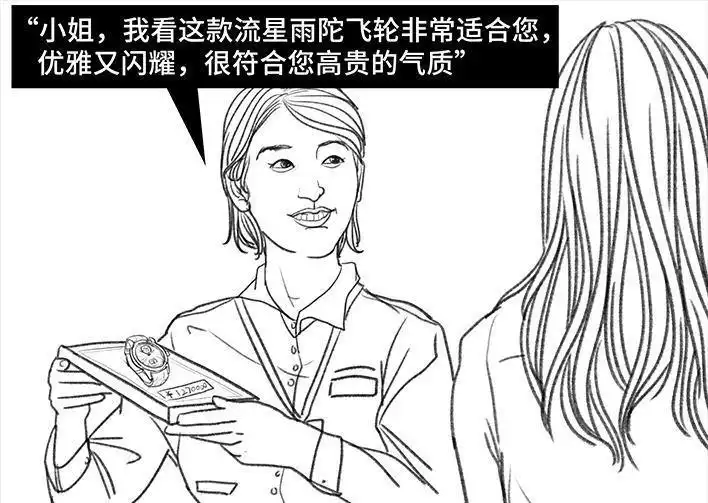胡渣少女 第91回 二女争夫 第41页