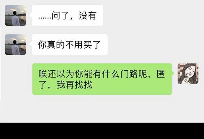 胡渣少女 第91回 二女争夫 第90页