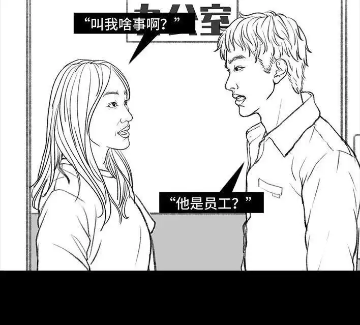 胡渣少女 第91回 二女争夫 第124页