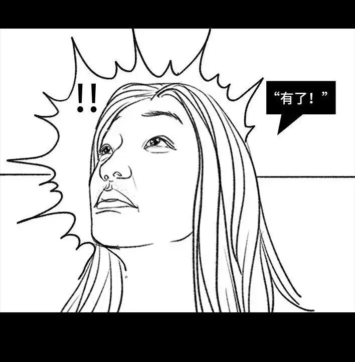 胡渣少女 第91回 二女争夫 第32页