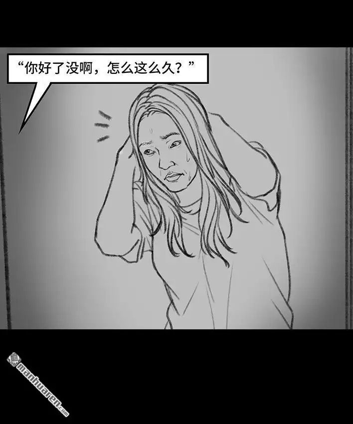 胡渣少女 第92回 恐怖片后遗症 第19页