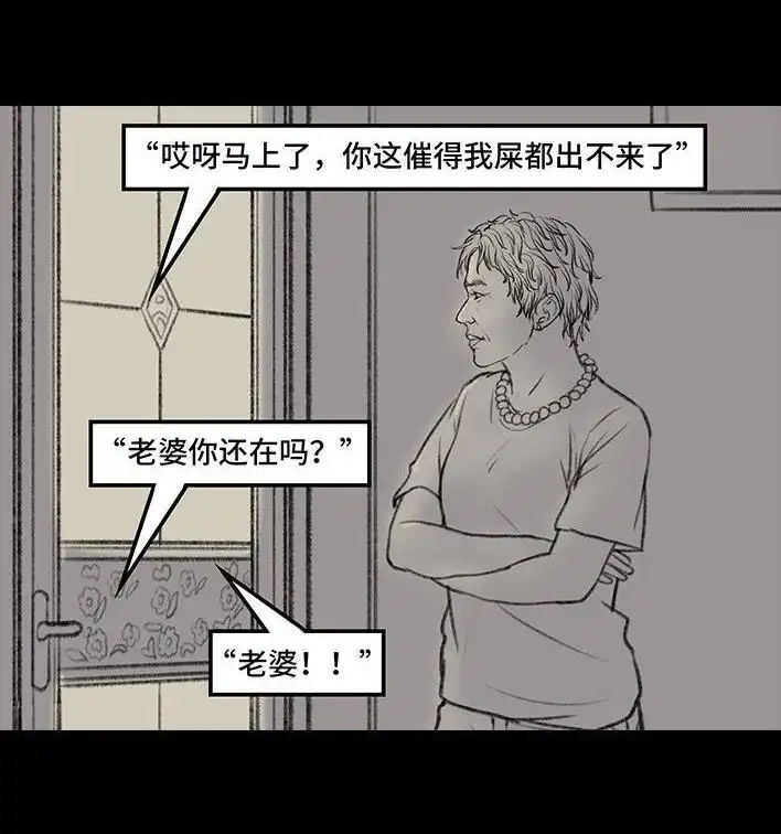 胡渣少女 第92回 恐怖片后遗症 第21页