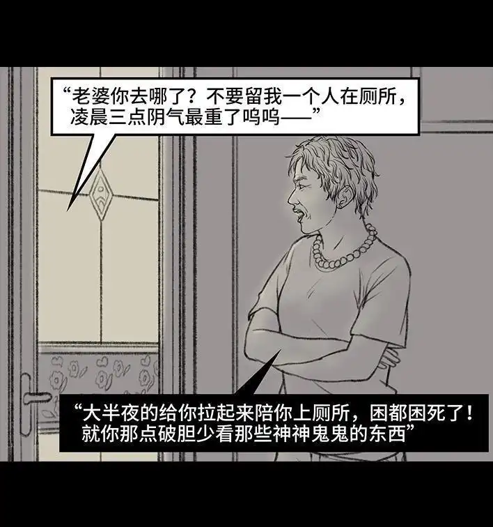 胡渣少女 第92回 恐怖片后遗症 第22页
