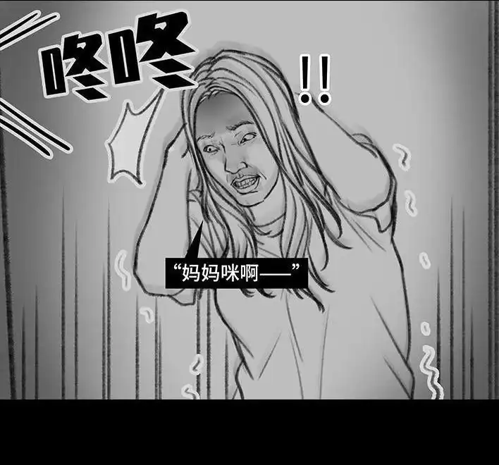 胡渣少女 第92回 恐怖片后遗症 第18页