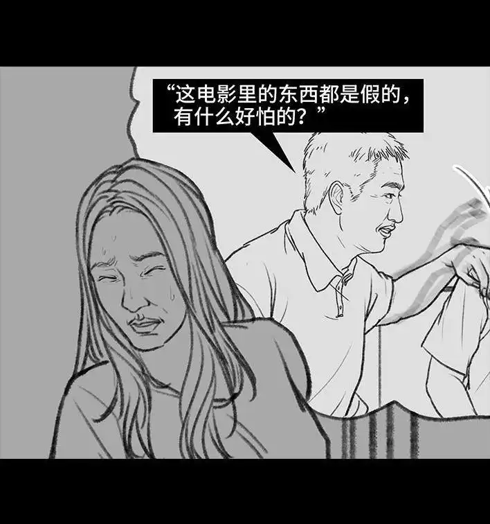 胡渣少女 第92回 恐怖片后遗症 第16页