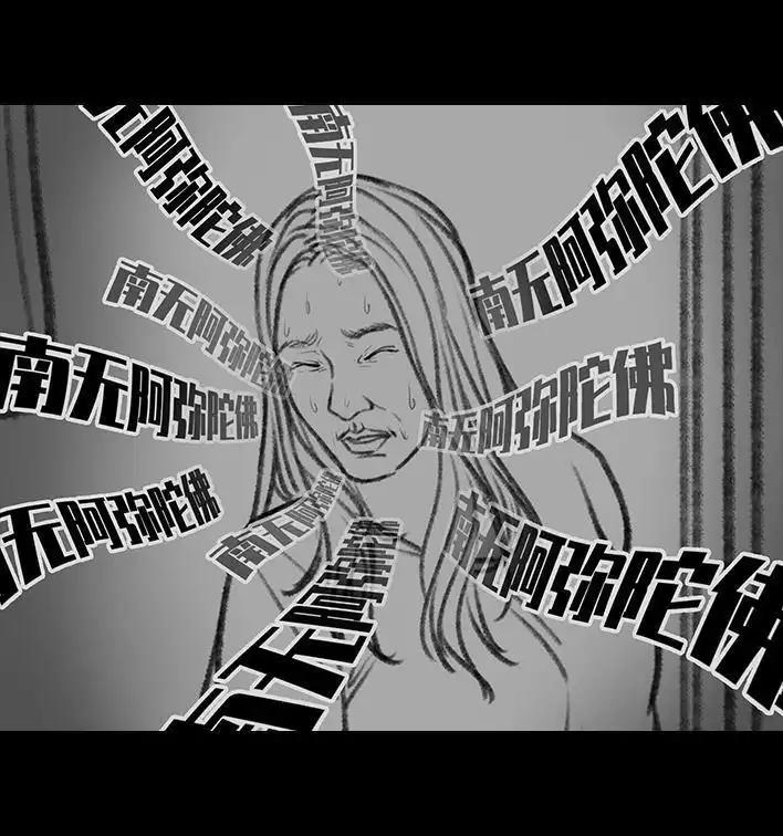 胡渣少女 第92回 恐怖片后遗症 第15页