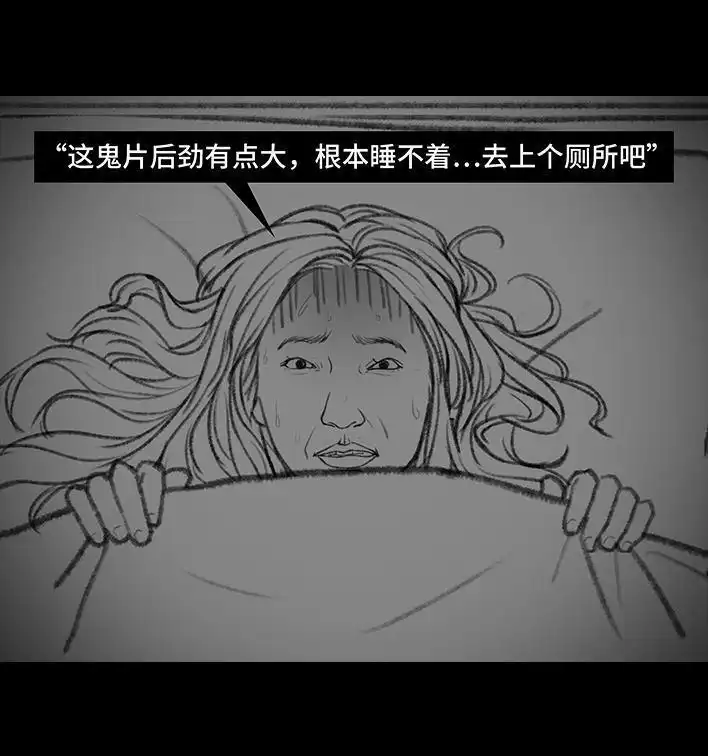 胡渣少女 第92回 恐怖片后遗症 第13页