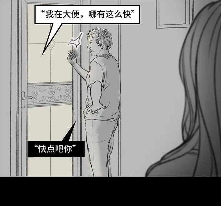 胡渣少女 第92回 恐怖片后遗症 第20页