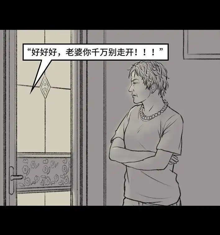 胡渣少女 第92回 恐怖片后遗症 第23页