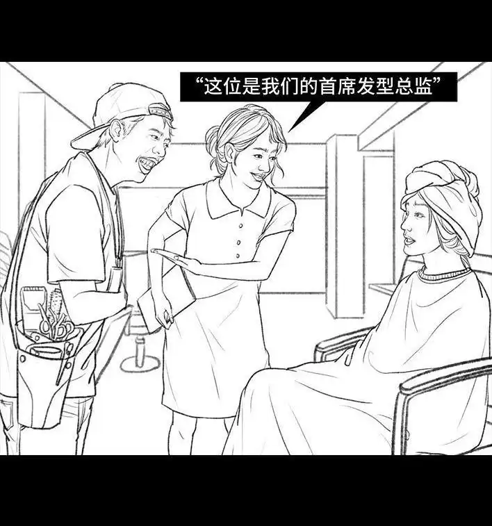 胡渣少女 第93回 前任婚礼 第33页
