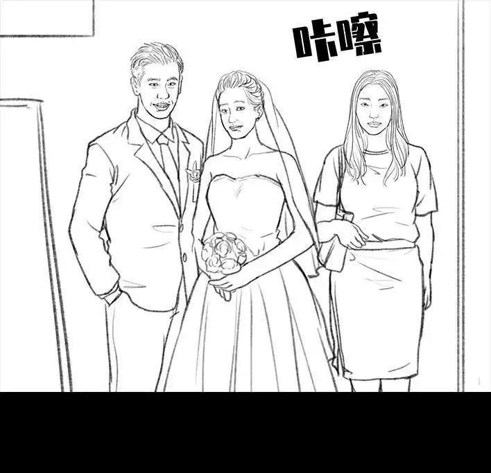胡渣少女 第93回 前任婚礼 第89页