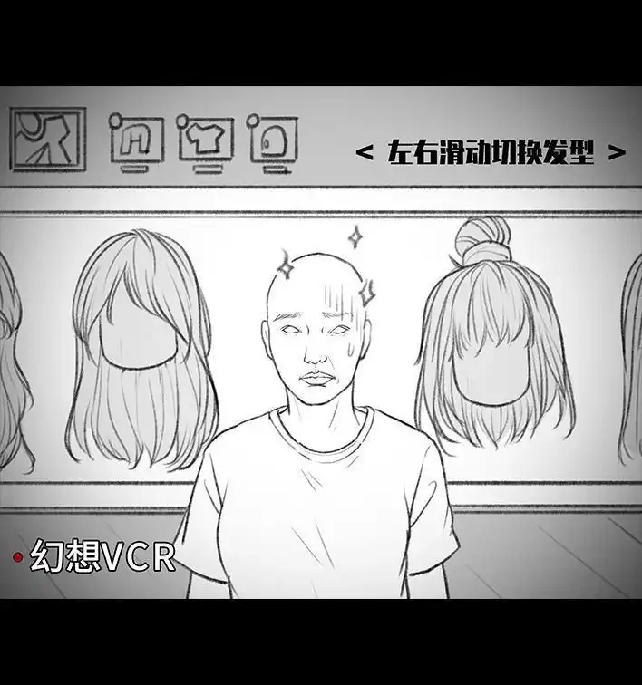 胡渣少女 第93回 前任婚礼 第55页