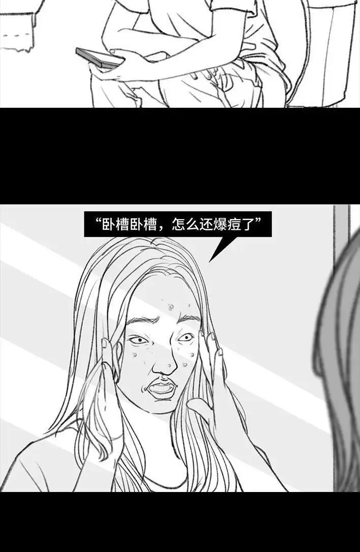 胡渣少女 第93回 前任婚礼 第62页