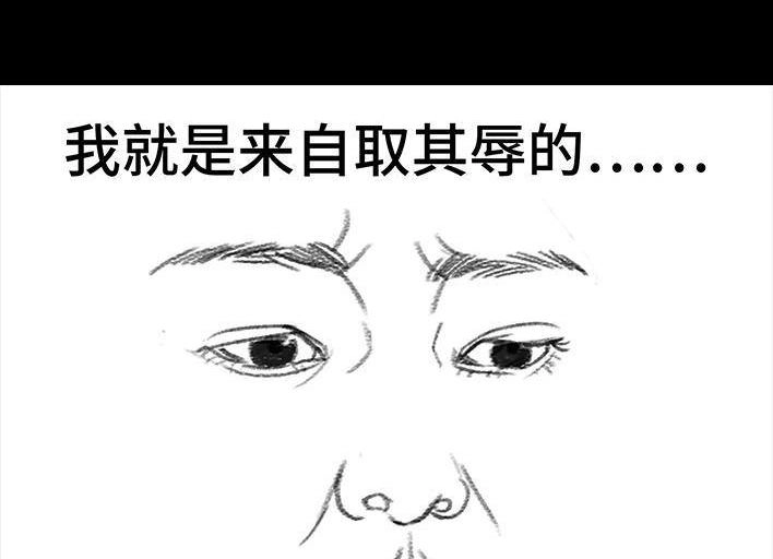 胡渣少女 第93回 前任婚礼 第25页