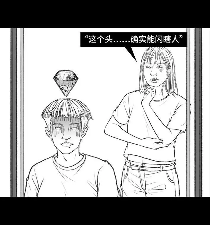 胡渣少女 第93回 前任婚礼 第46页