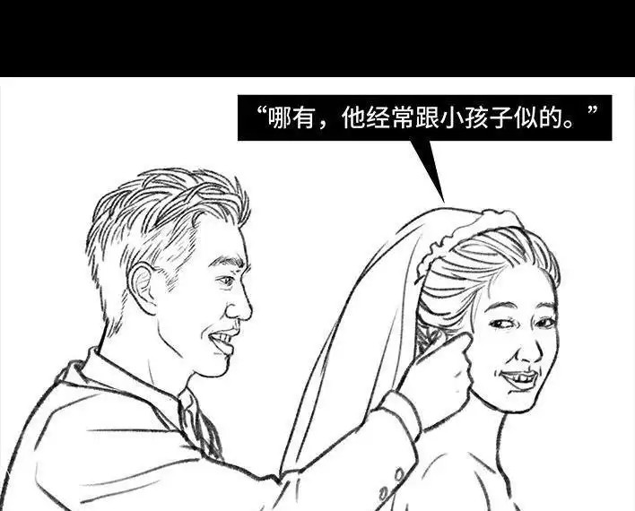 胡渣少女 第93回 前任婚礼 第93页