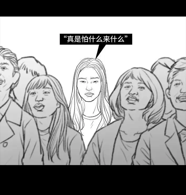 胡渣少女 第93回 前任婚礼 第103页