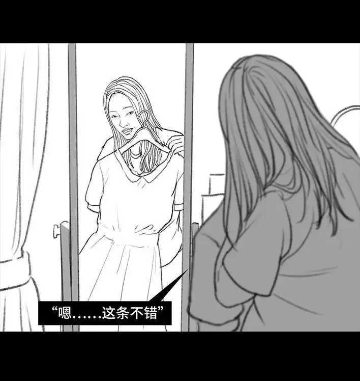 胡渣少女 第93回 前任婚礼 第20页