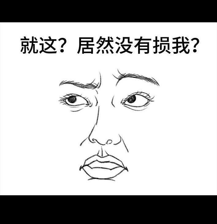 胡渣少女 第93回 前任婚礼 第90页