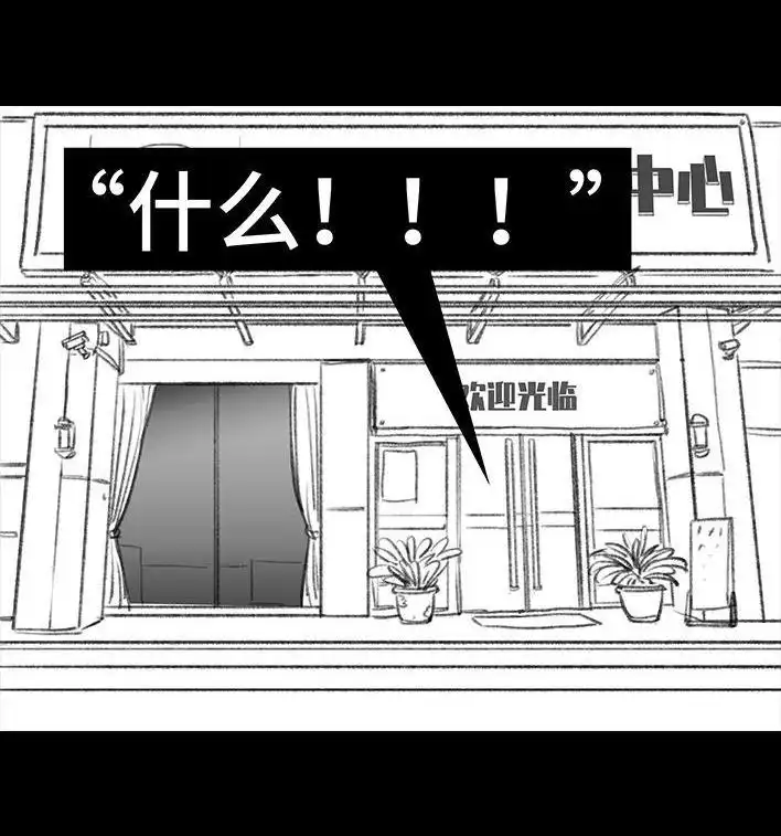 胡渣少女 第93回 前任婚礼 第47页