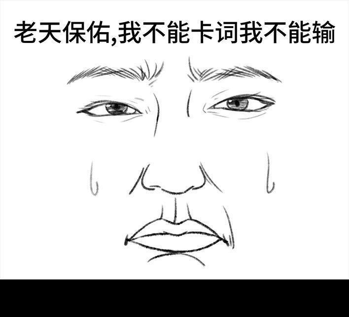 胡渣少女 第93回 前任婚礼 第80页