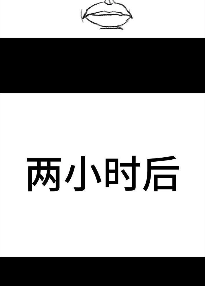 胡渣少女 第93回 前任婚礼 第26页