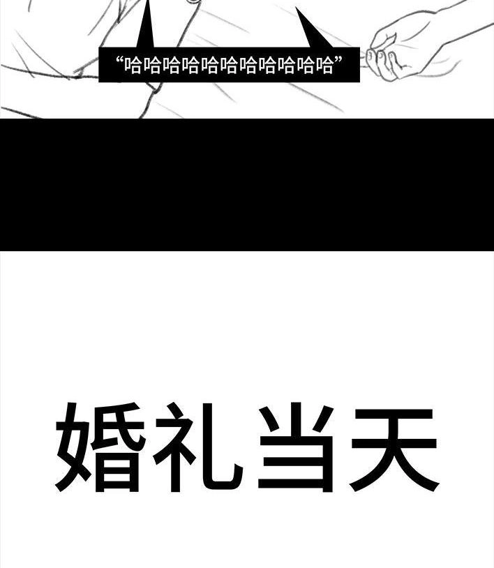 胡渣少女 第93回 前任婚礼 第73页