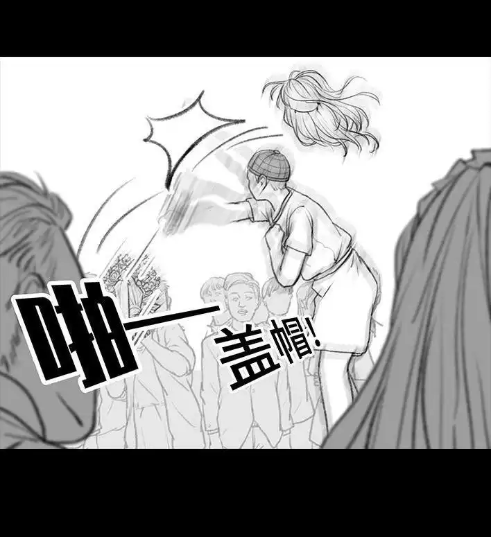 胡渣少女 第93回 前任婚礼 第110页