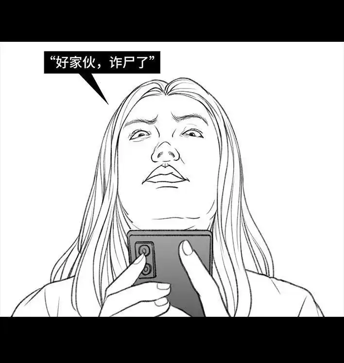 胡渣少女 第93回 前任婚礼 第6页