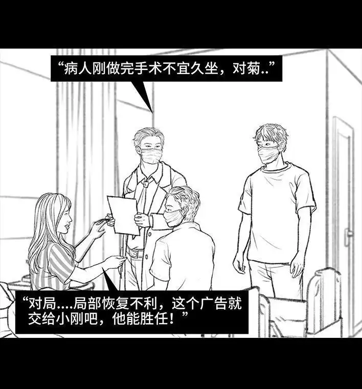 胡渣少女 第94回 痔疮术后 第148页
