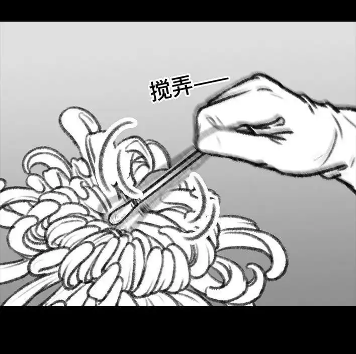 胡渣少女 第94回 痔疮术后 第82页
